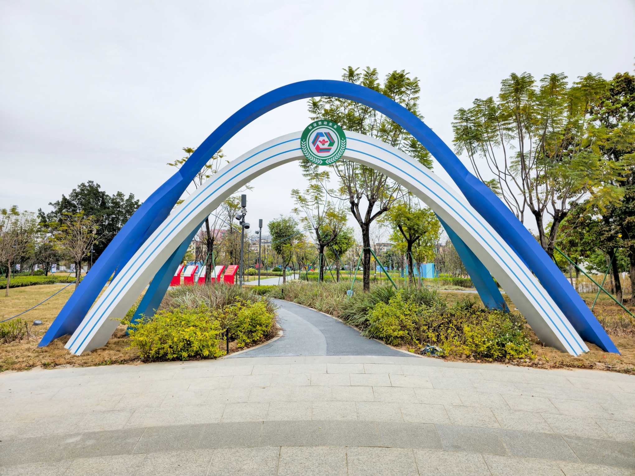 《廣州市和諧勞動(dòng)關(guān)系主題公園》