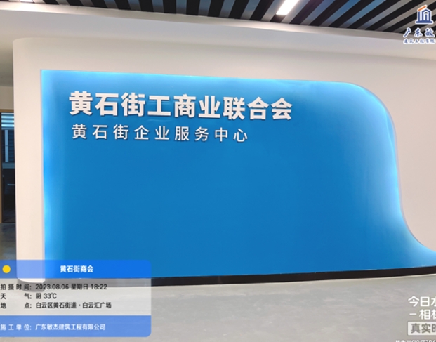 黃石商會(huì)安裝